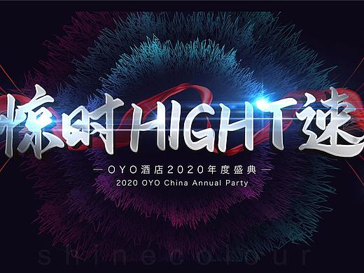 活动会场设计布置|年会活动场地设计|活动布置场地