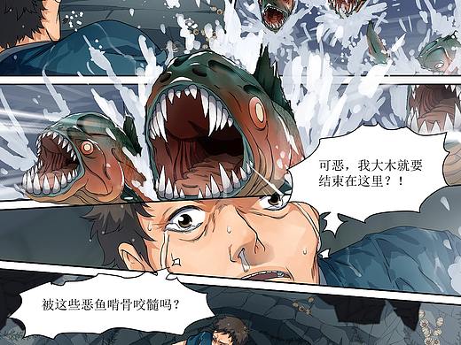 《蓝灵纪》第五话