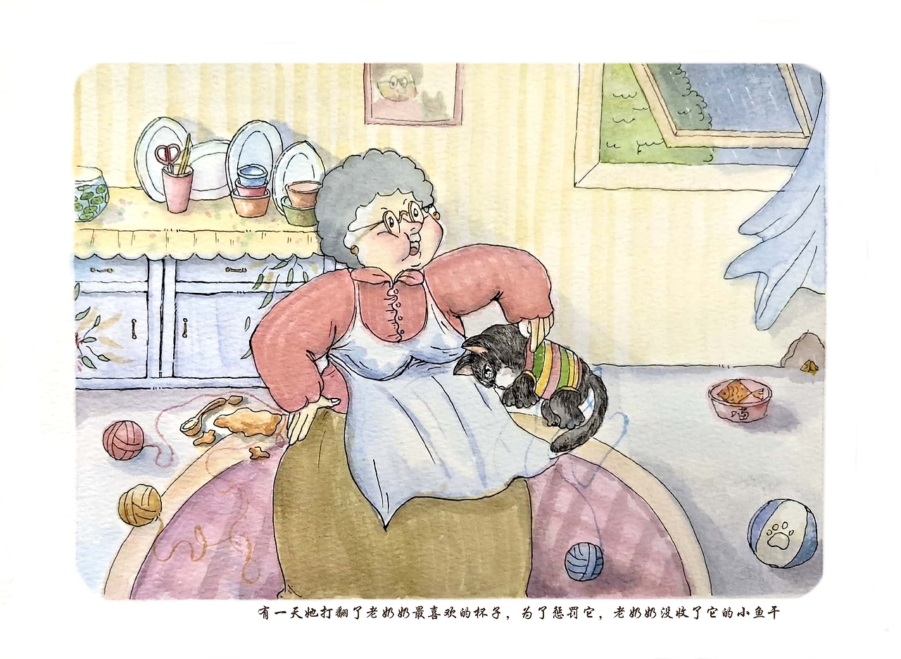 绘本故事《喵小黑变形记》