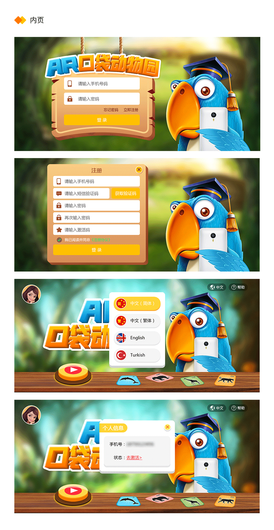 AR vs VR 教育科普app（图ZMjQ0MDAzODIw） - APP界面 - 站酷设计师阿睿酱原创素材 - 站酷ZCOOL