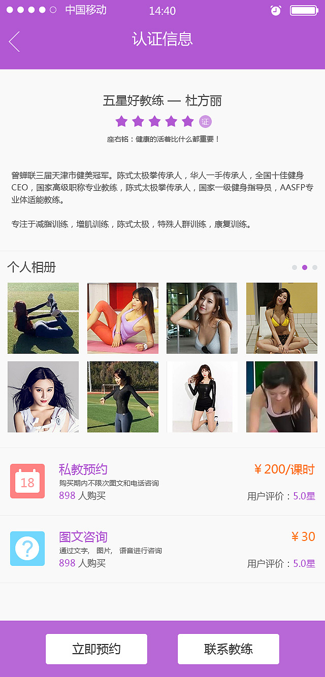 好教练APP项目（图ZMjY4MjczOTY=） - APP界面 - 站酷设计师xuehua5200原创素材 - 站酷ZCOOL