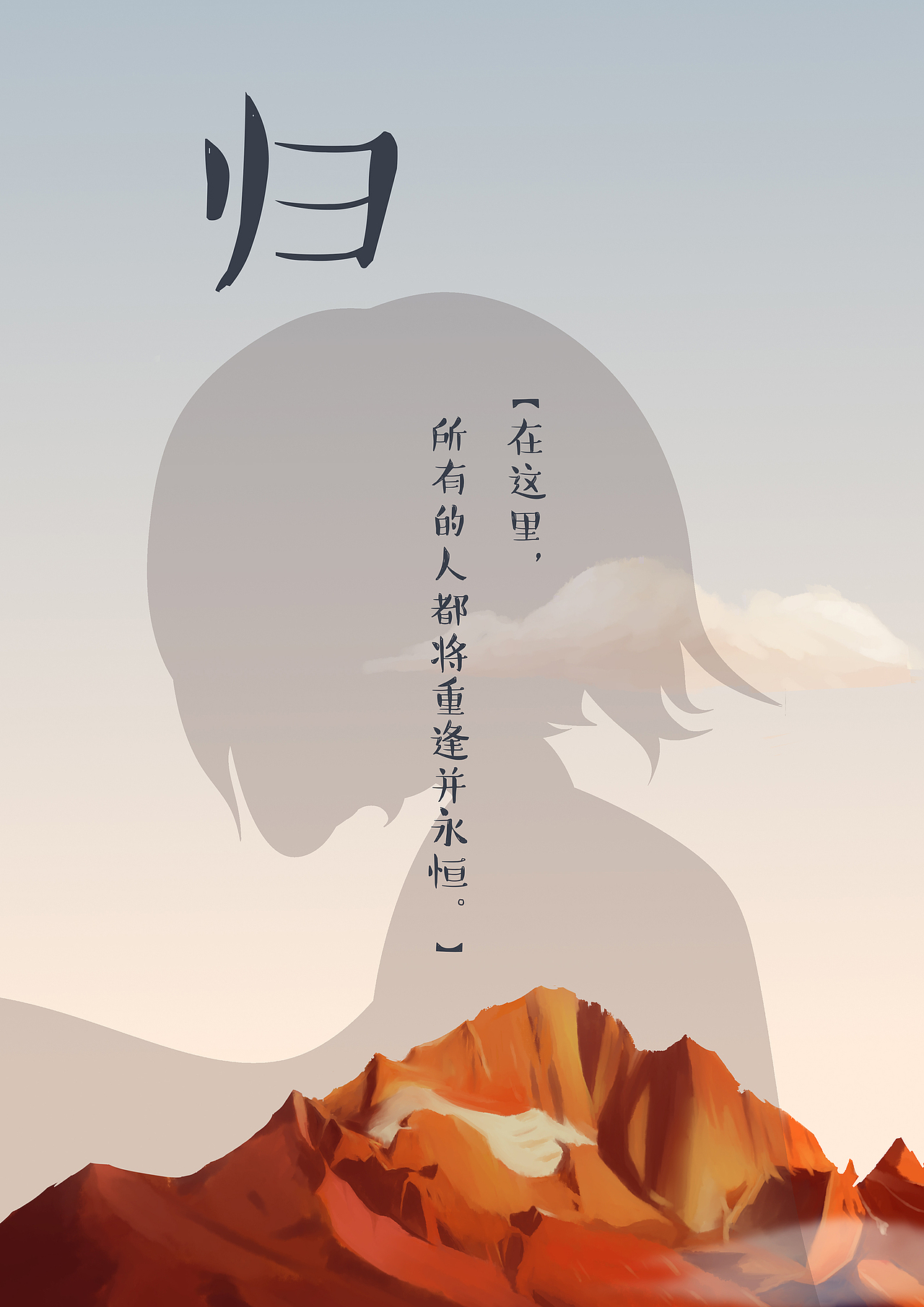 归（图ZMTUyNDQ1NTMy） - 动画片 - 站酷设计师林俊俊原创素材 - 站酷ZCOOL