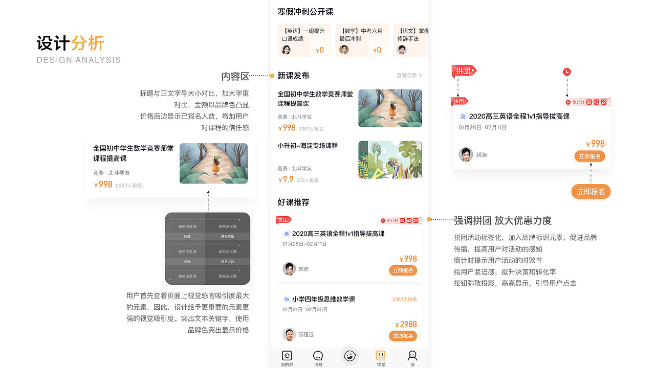校内外移动端界面设计（图ZMjc1MTYwNDgw） - APP界面 - 站酷设计师篮子瑶原创素材 - 站酷ZCOOL