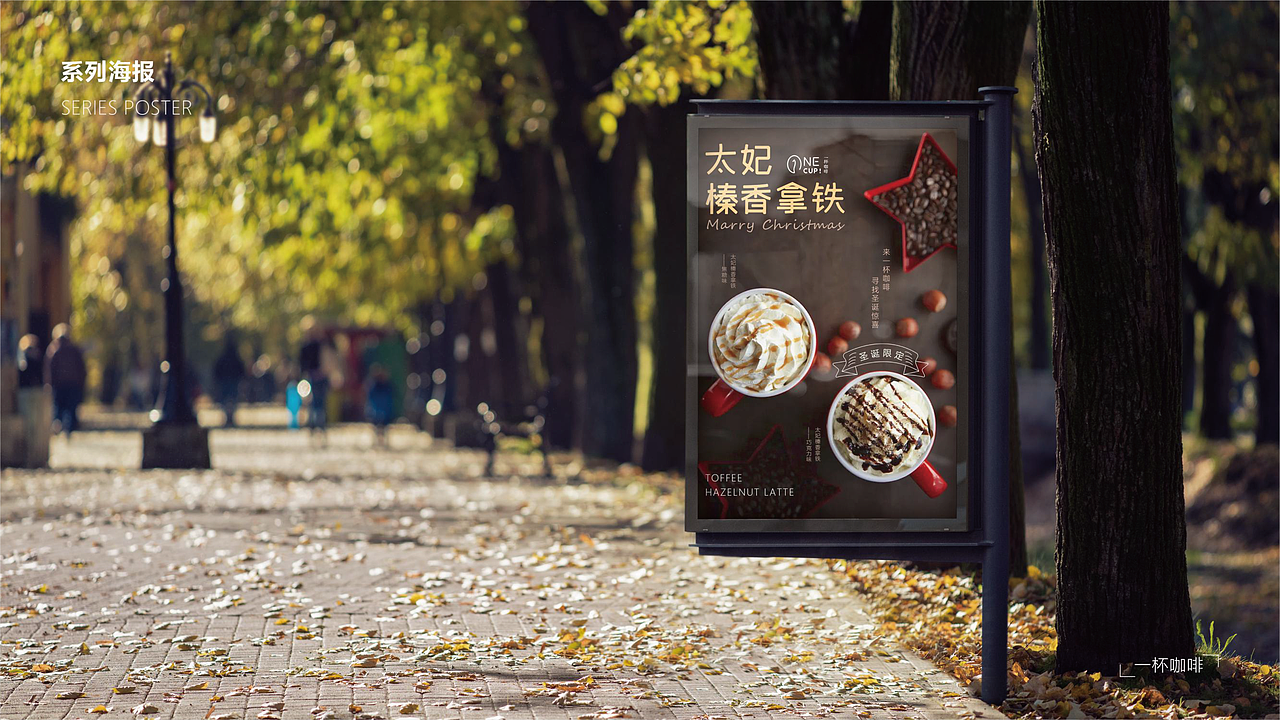 ONE CUP！一杯咖啡 vi设计（图ZMjgwMTUzMzUy） - 品牌 - 站酷设计师榛可乐Max原创素材 - 站酷ZCOOL
