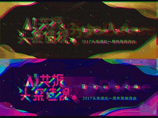 ai共振主视觉