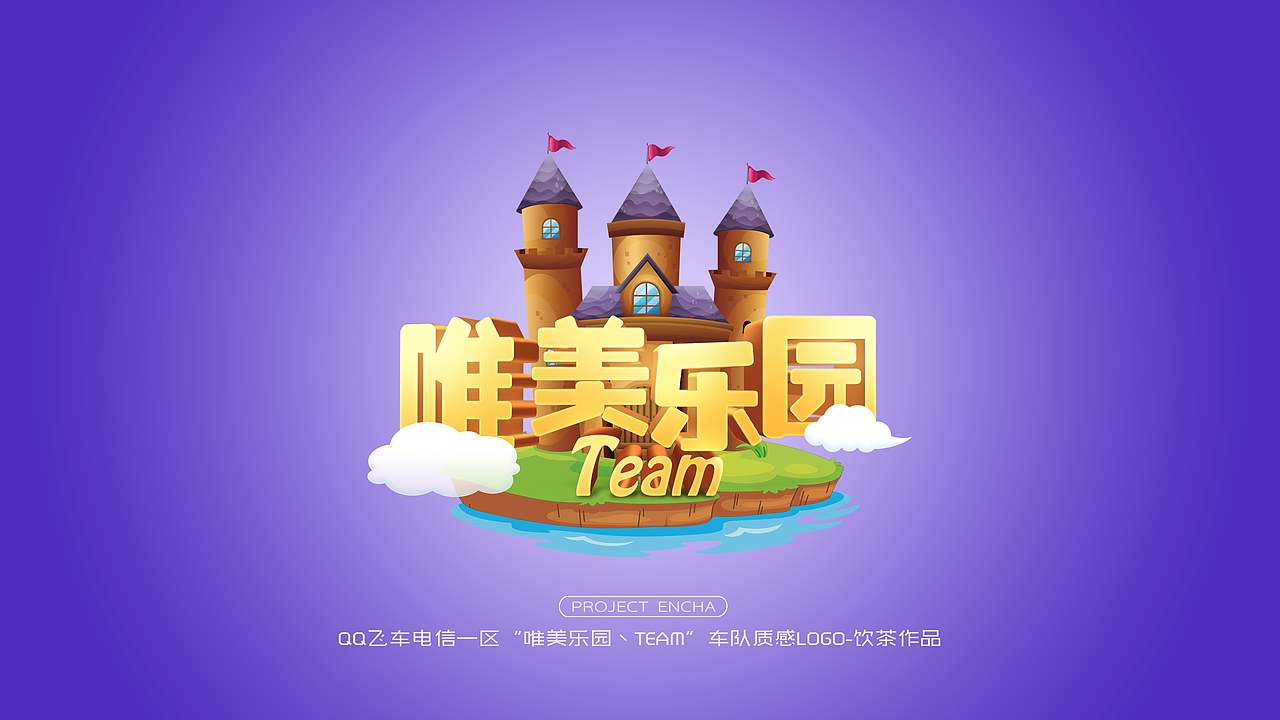 【HDS.饮茶】杂七杂八的游戏团队logo设计B战队LOGO