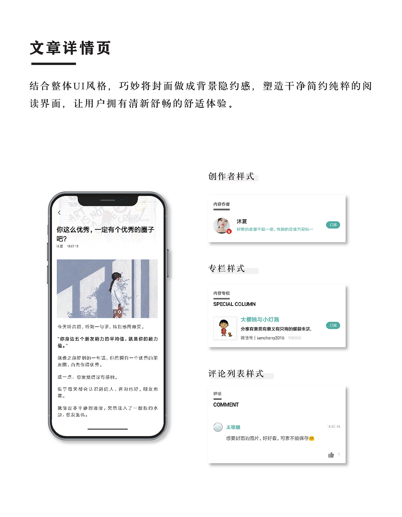 一角阅读 已上线作品（文艺类）（图ZMTIyNTAyNjA0） - APP界面 - 站酷设计师花轮先森原创素材 - 站酷ZCOOL