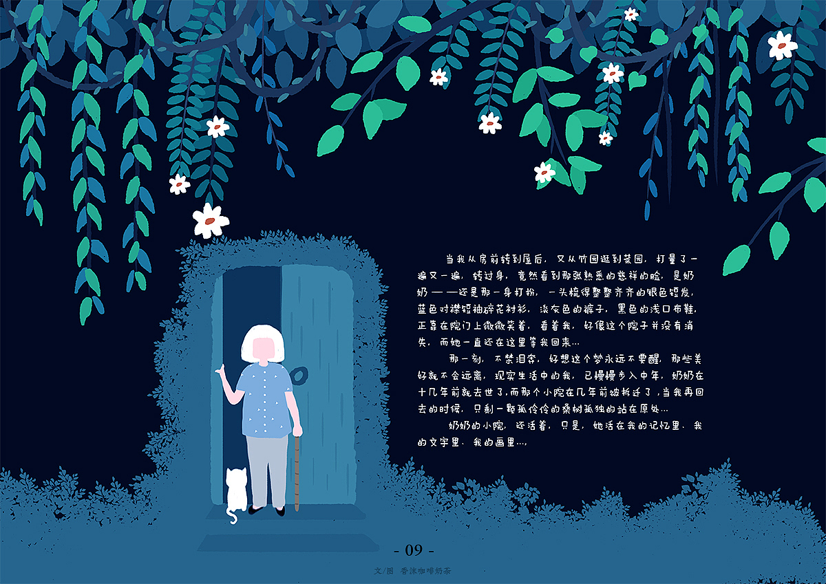 奶奶的小院儿（图ZMTQxMDkzNDIw） - 绘本 - 站酷设计师香沫咖啡奶茶原创素材 - 站酷ZCOOL
