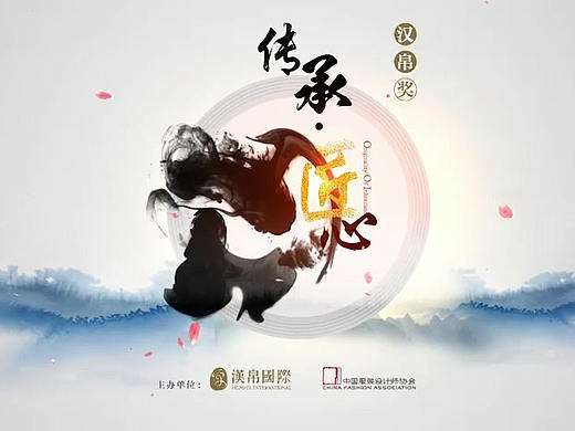 水墨演绎开场动画