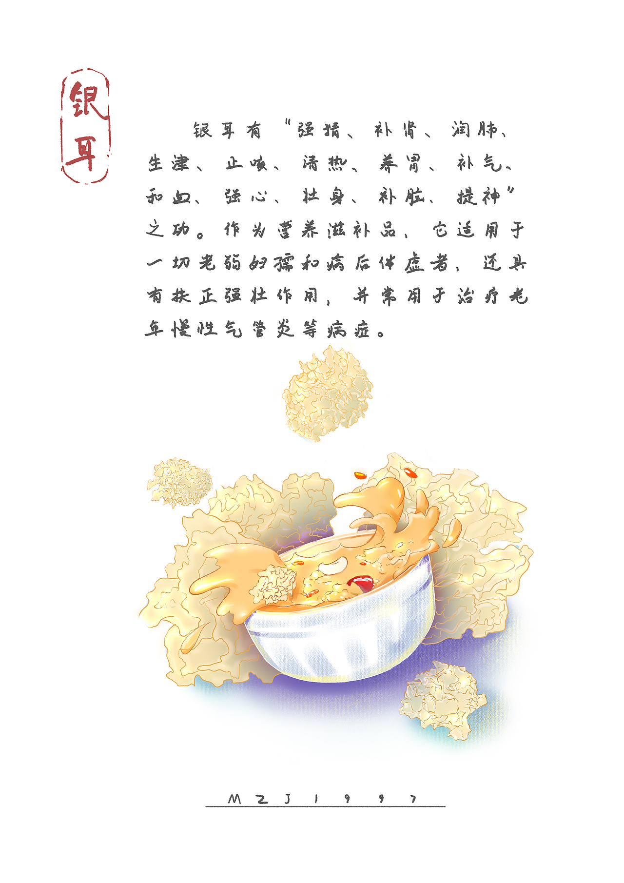 秋天吃什么？（图ZMjI3ODUzMjg4） - 包装 - 站酷设计师梅子酱鸡翅原创素材 - 站酷ZCOOL