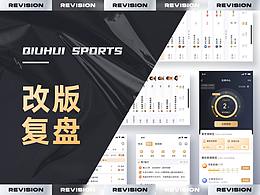 App改版