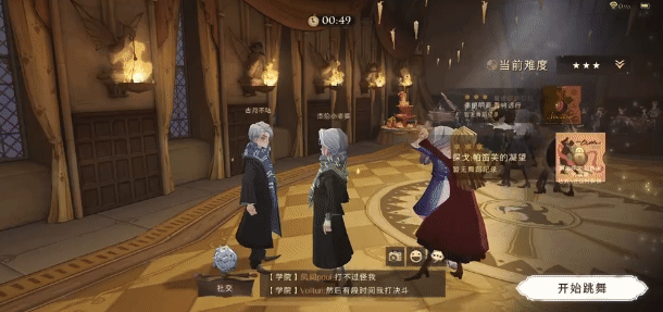 哈利波特魔法觉醒 动效设计