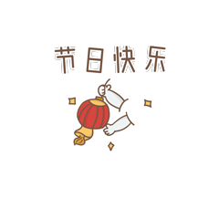 IP表情包（图ZMjg2Njk1Mjgw） - 网络表情 - 站酷设计师季翎锦鲤原创素材 - 站酷ZCOOL