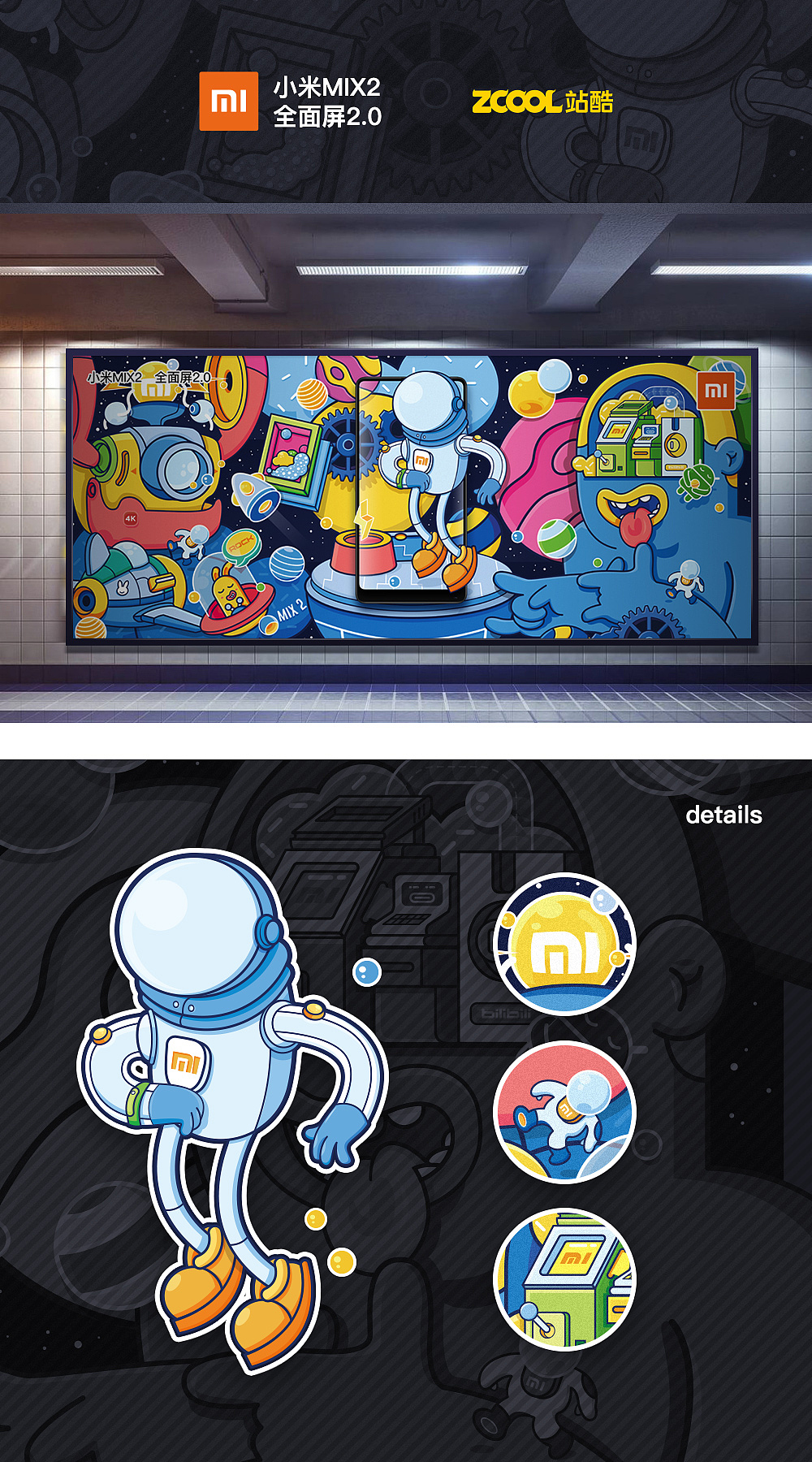 MIX 2 - 小米世界