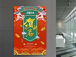 一些过年气氛海报