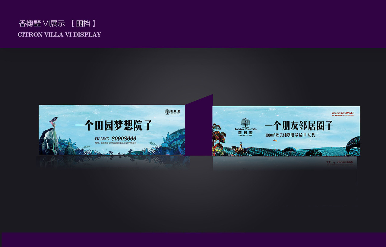 别墅VI（图ZMTAyMzY4MDgw） - 海报 - 站酷设计师午后精灵原创素材 - 站酷ZCOOL