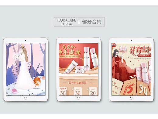 2017部分 总结（个人主页-ZMjU4NDI4NzI=） - 电商 - 站酷设计师木木十一原创素材 - 站酷ZCOOL
