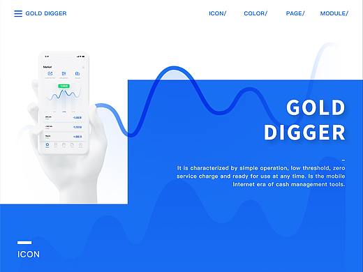 金融APP
