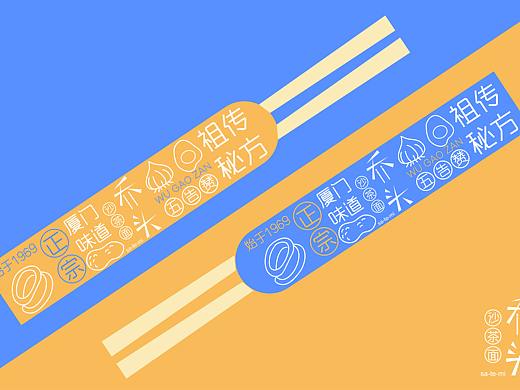 沙茶面品牌概念设计