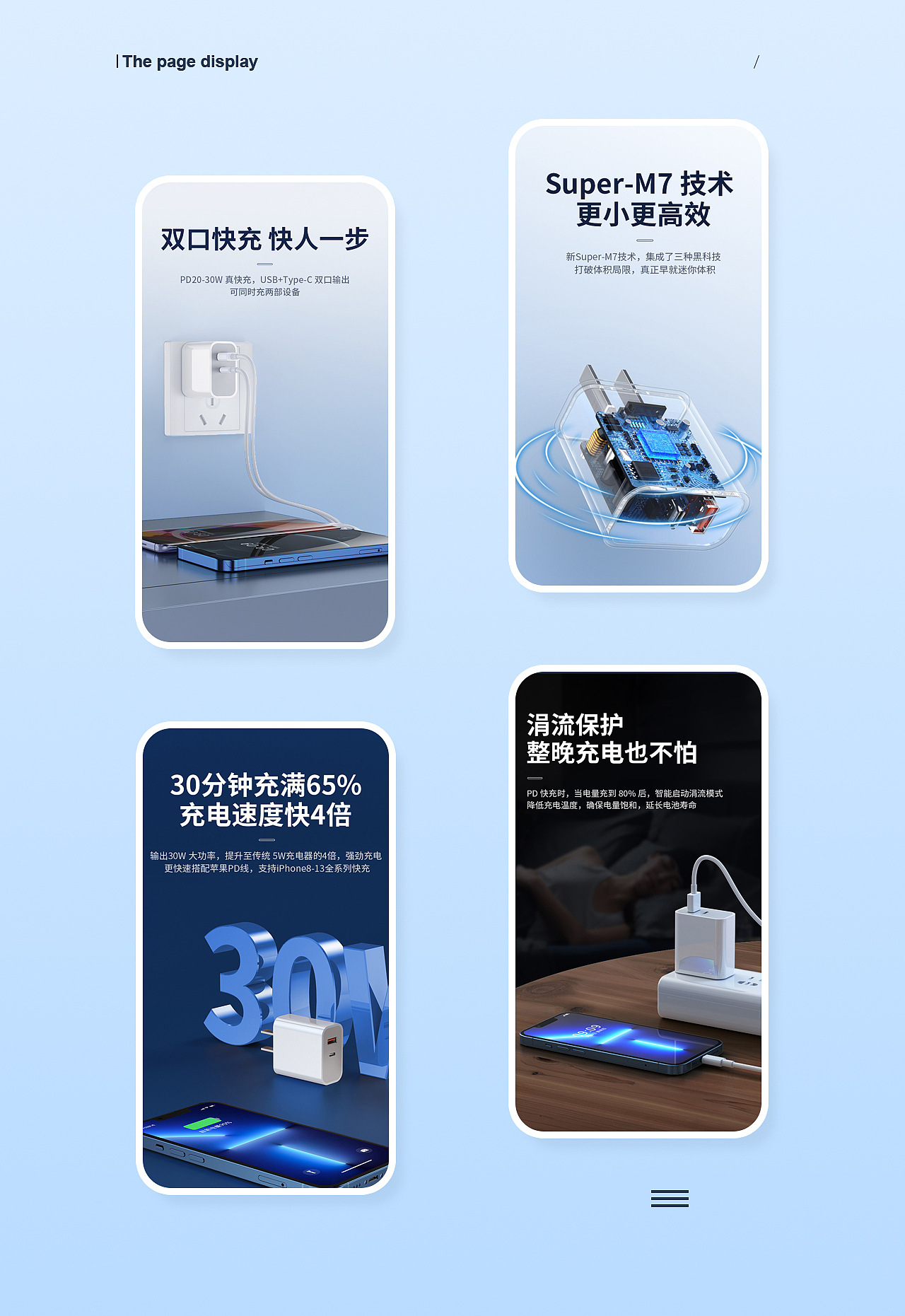 充电头视觉分享（图ZMjkwNjI0MTA0） - 电商 - 站酷设计师Rodma小宇原创素材 - 站酷ZCOOL