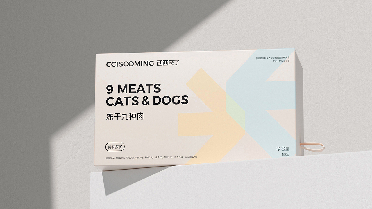 CCISCOMING 西西来了品牌全案（部分）（图ZMjkxNDQxODky） - 品牌 - 站酷设计师xperfect原创素材 - 站酷ZCOOL