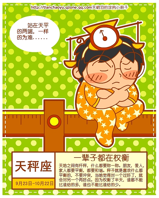 12个星座的人一辈子在干什么呢？（图ZMTIxMjQ2OA==） - 创作习作 - 站酷设计师天朝羽原创素材 - 站酷ZCOOL