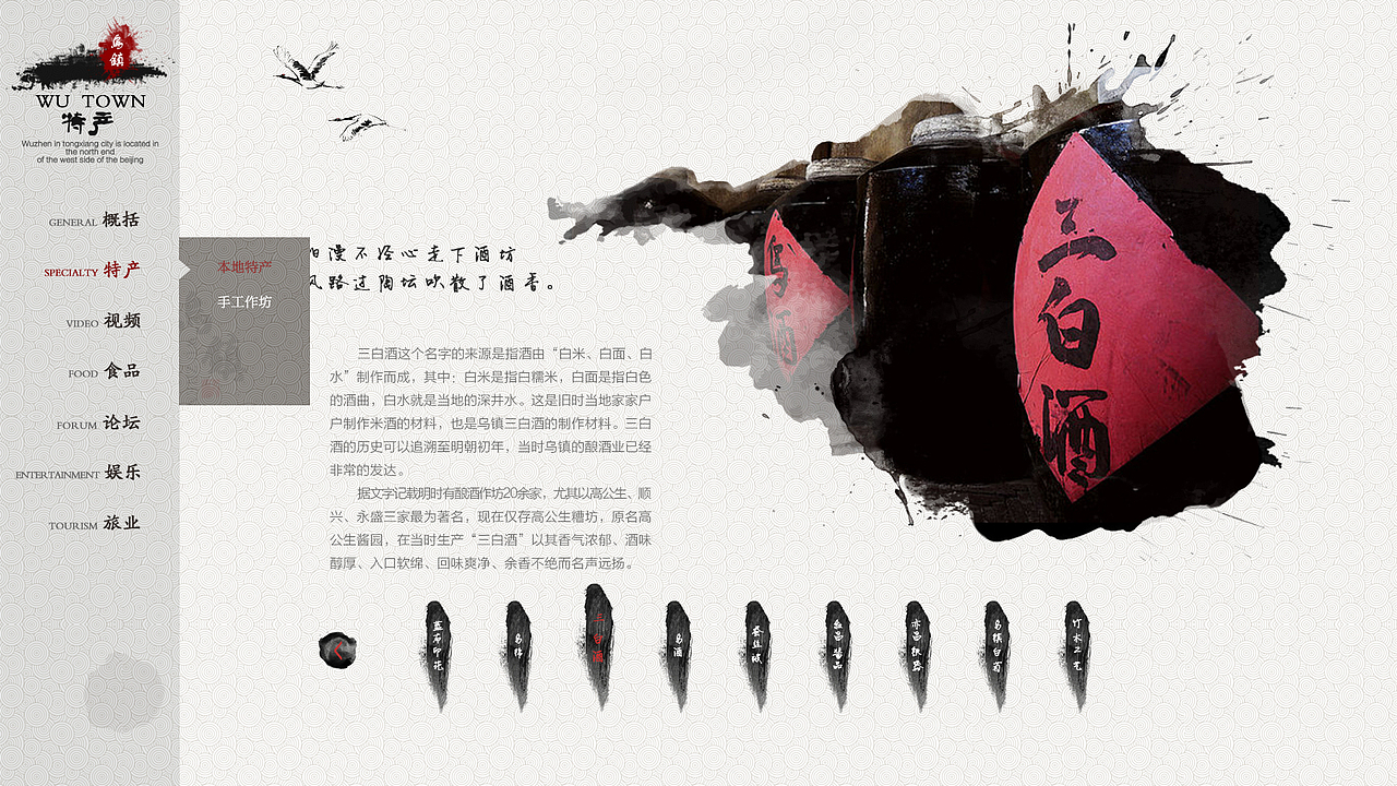 乌镇·旅游·官网重设计（练习）（图ZNDcxNjUyODg=） - 企业官网 - 站酷设计师EAZY_YEE原创素材 - 站酷ZCOOL