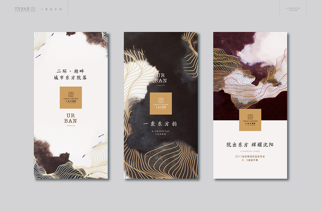 新中式地产项目（图ZODcwOTc4MzY=） - 海报 - 站酷设计师AIRMAX917原创素材 - 站酷ZCOOL