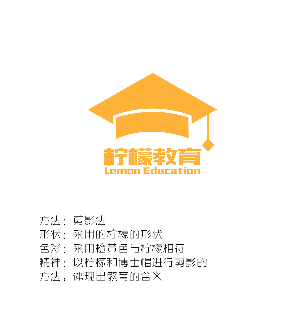柠檬教育logo设计
