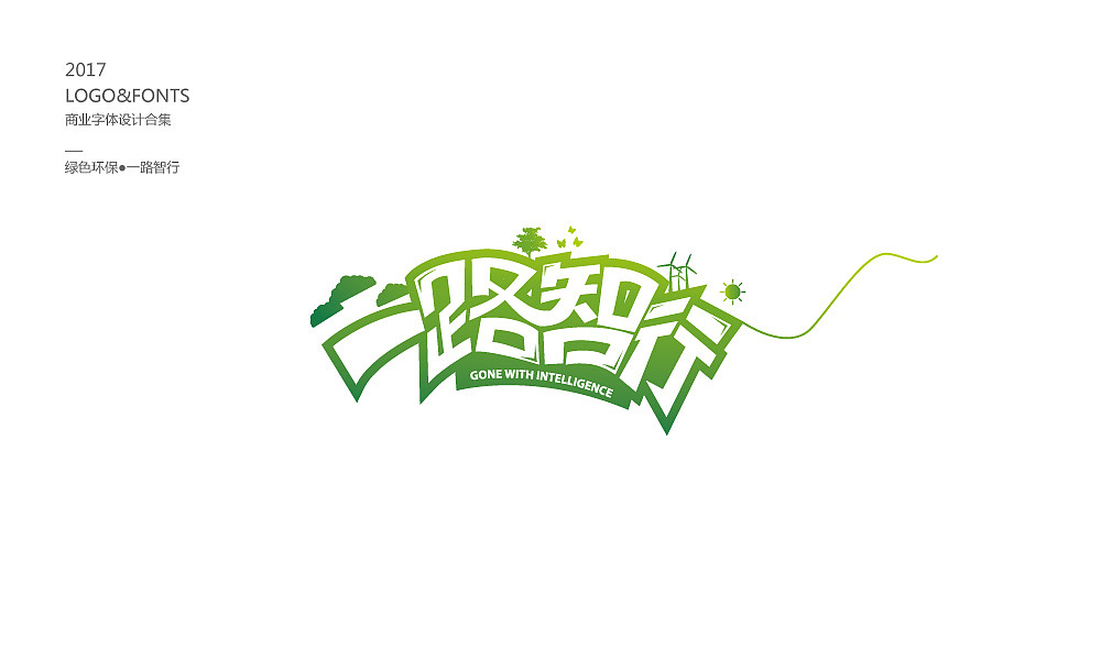 字体及LOGO合集（图ZMTA1MjIwMzQ0） - Logo - 站酷设计师灵感飞舞原创素材 - 站酷ZCOOL