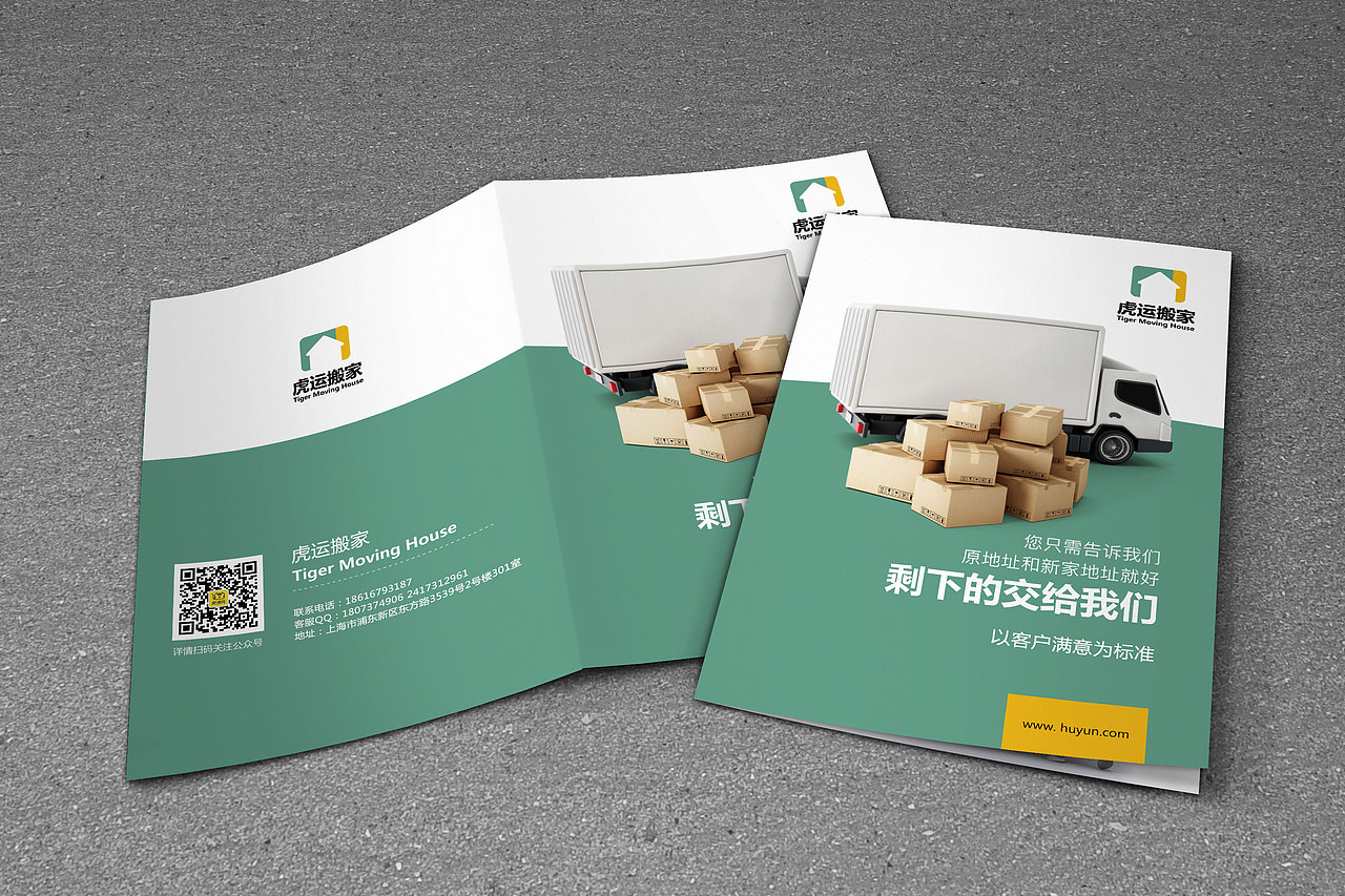 企业宣传彩页（图ZMTQyNTg4NzM2） - 书籍/画册 - 站酷设计师仙女养的猪原创素材 - 站酷ZCOOL