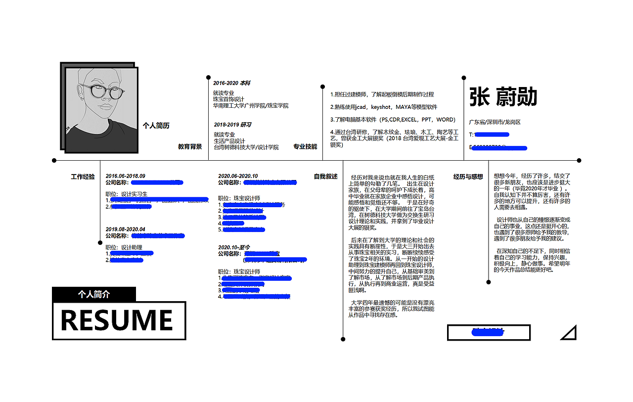 2020珠宝设计作品集（图ZMjQzMDYwOTky） - 首饰设计 - 站酷设计师zwx_原创素材 - 站酷ZCOOL