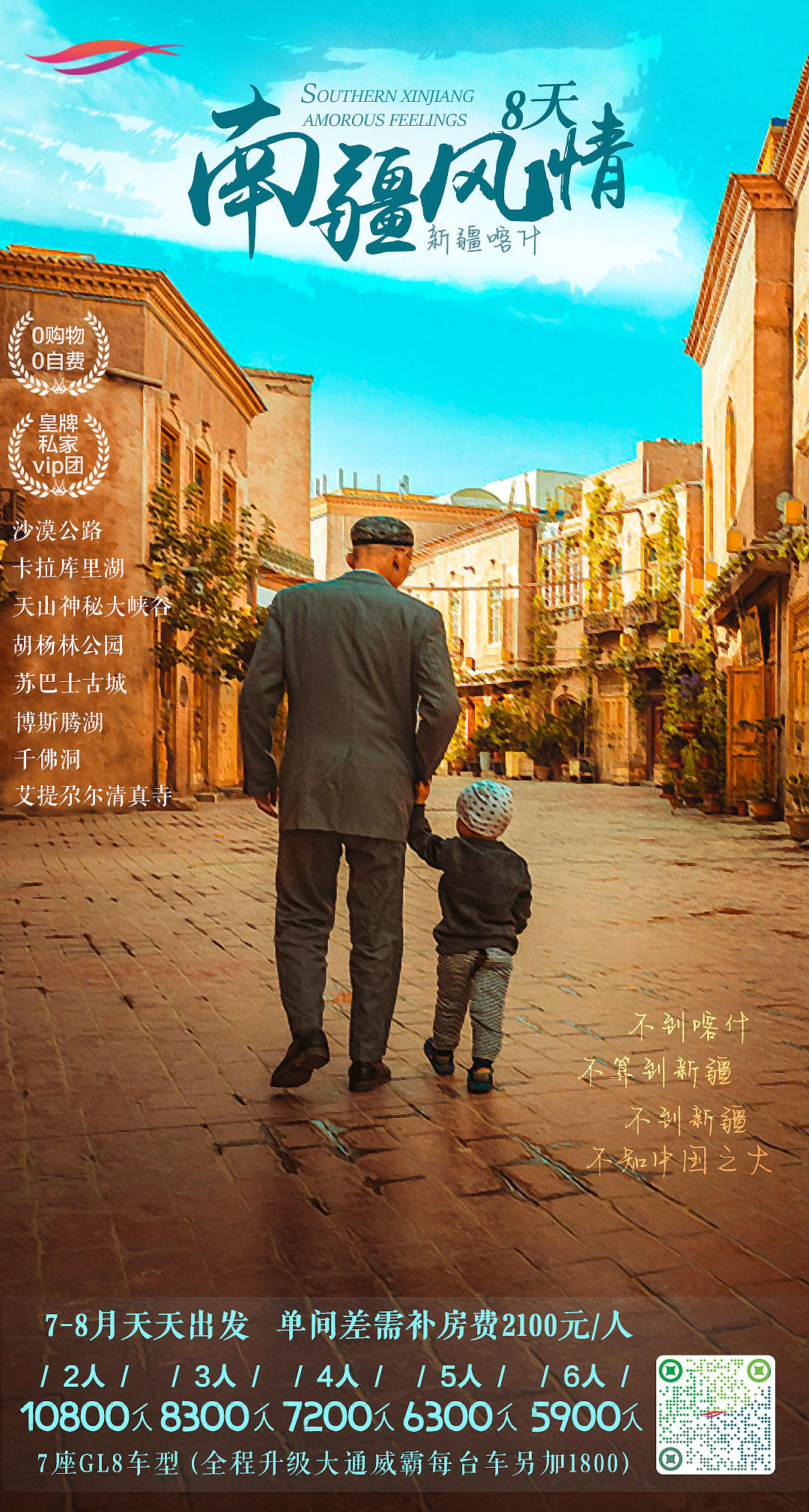 国内旅游海报（图ZMjY0MzgxNjA4） - 海报 - 站酷设计师95643411原创素材 - 站酷ZCOOL