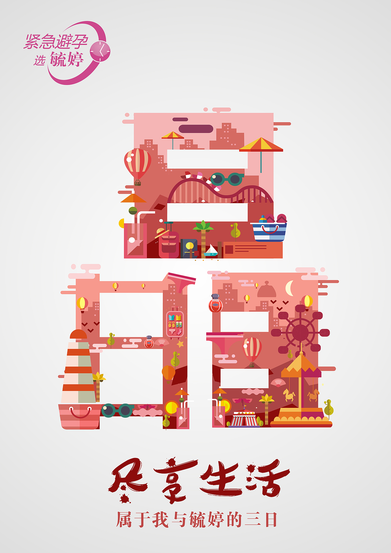 毓婷海报设计《晶》|平面|海报|wpppk - 原创作品 - 站酷 (zcool)