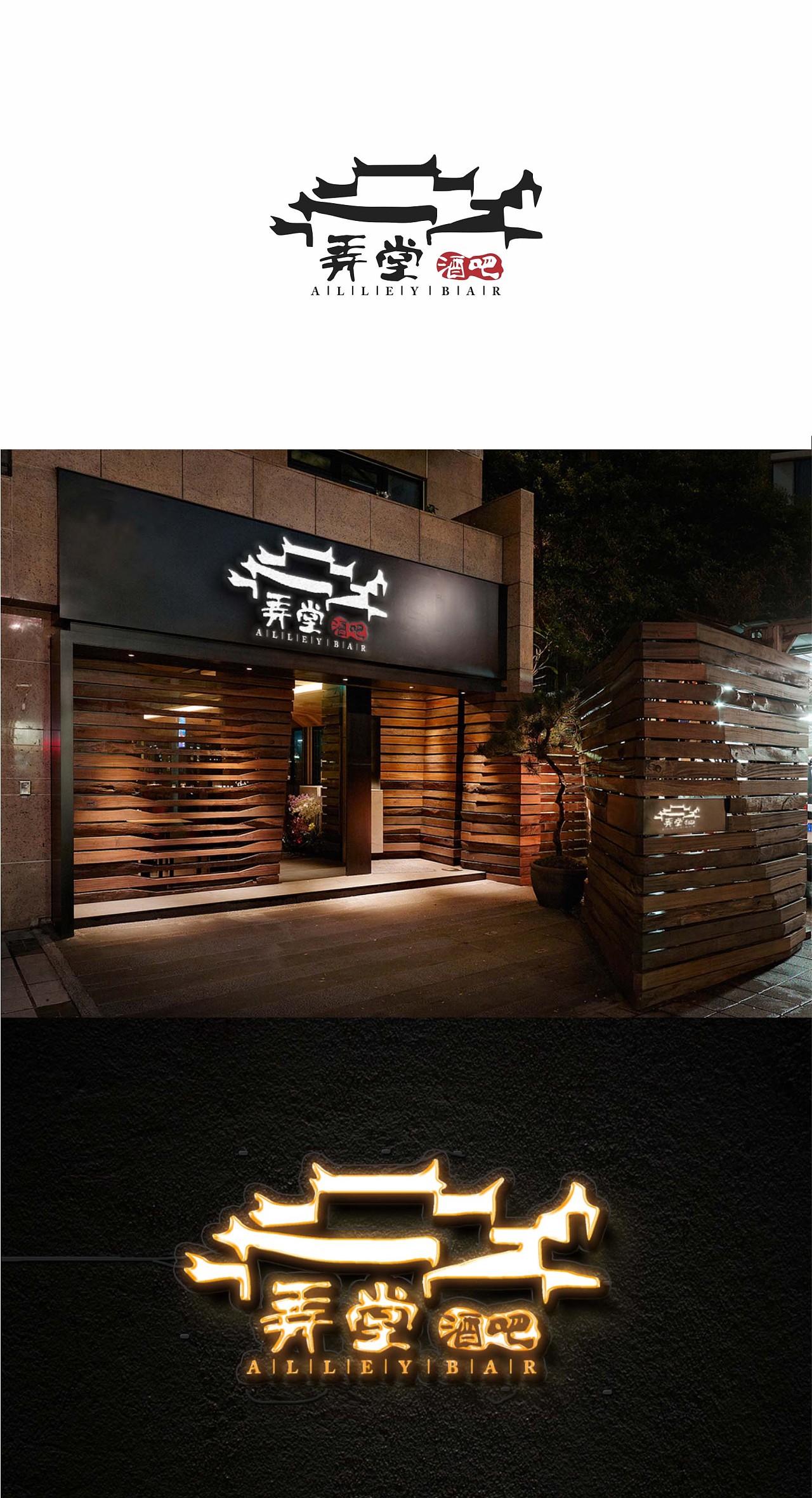 本色酒吧品牌整合推广_创生品牌设计-站酷ZCOOL
