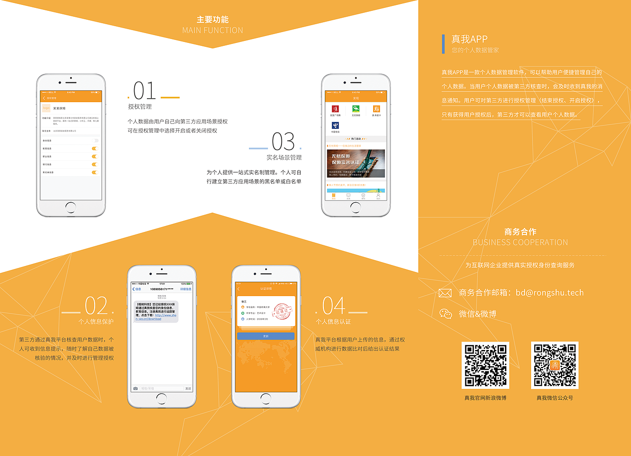 公司三折页（图ZOTIwODEyODg=） - 宣传物料 - 站酷设计师无敌邪原创素材 - 站酷ZCOOL