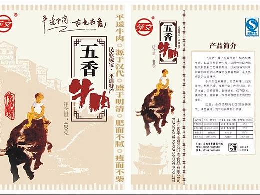 【矿泉水瓶】【牛肉】包装