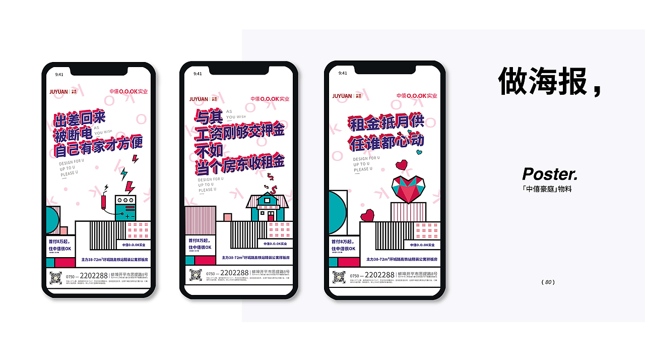 2019-2020旺仔旺仔UI作品总结