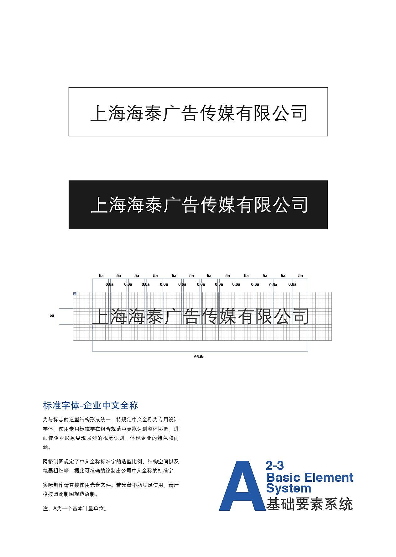 海泰传媒VI规划（图ZMTQ4MDY5NDQ=） - 品牌 - 站酷设计师衞什么原创素材 - 站酷ZCOOL