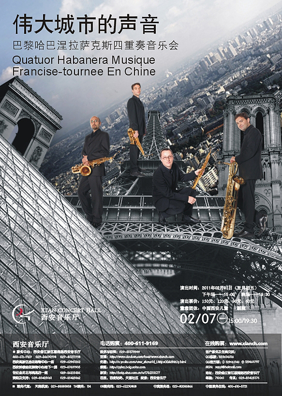 音乐海报——贺冰凇视觉艺术