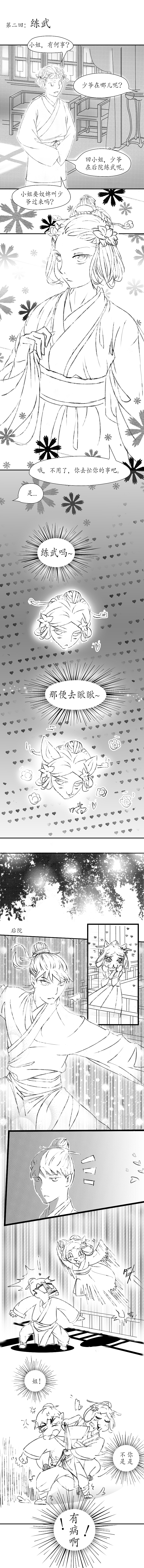 戏精姐日常幻想（图ZOTUzODUwNjA=） - 短篇/格漫 - 站酷设计师lisaCMF原创素材 - 站酷ZCOOL