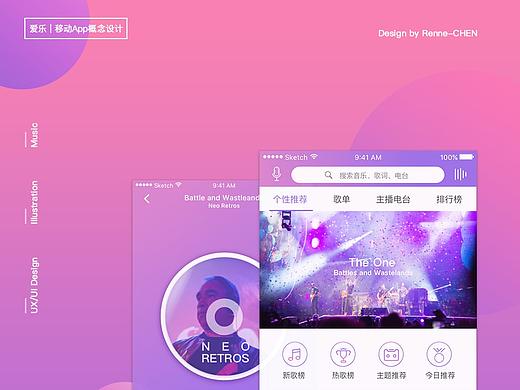 爱乐APP