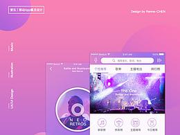 爱乐APP