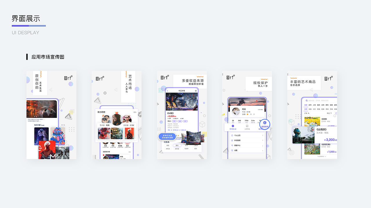 Art8 艺术品电商平台(工作)（图ZMTQ3ODQ2NTM2） - APP界面 - 站酷设计师Shirley时嘉原创素材 - 站酷ZCOOL