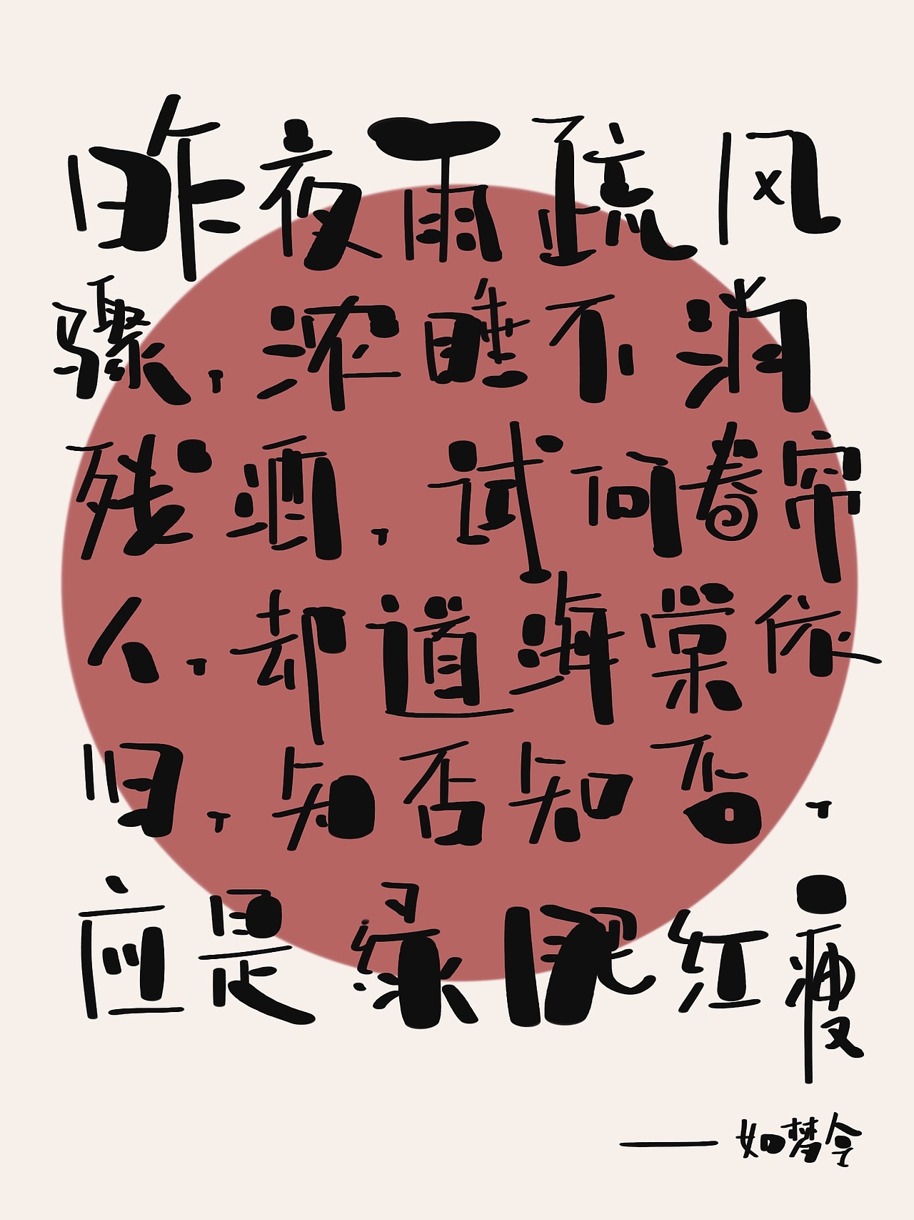 《清风明月佳人》影视剧周边产品设计（图ZMjIxODAwMTY4） - 宣传物料 - 站酷设计师文创资源库原创素材 - 站酷ZCOOL