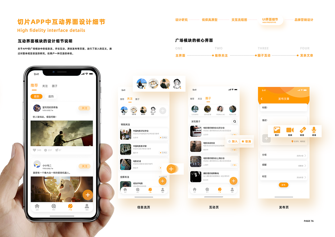 切片--电影学习类App界面设计（图ZMjg5MjQ1Nzky） - 交互/UE - 站酷设计师LUMENMX原创素材 - 站酷ZCOOL