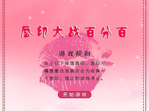 白色情人节小程序（个人主页-ZMjYzNzgzOTI=） - 软件界面 - 站酷设计师飞翔的YU原创素材 - 站酷ZCOOL