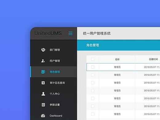 后台管理