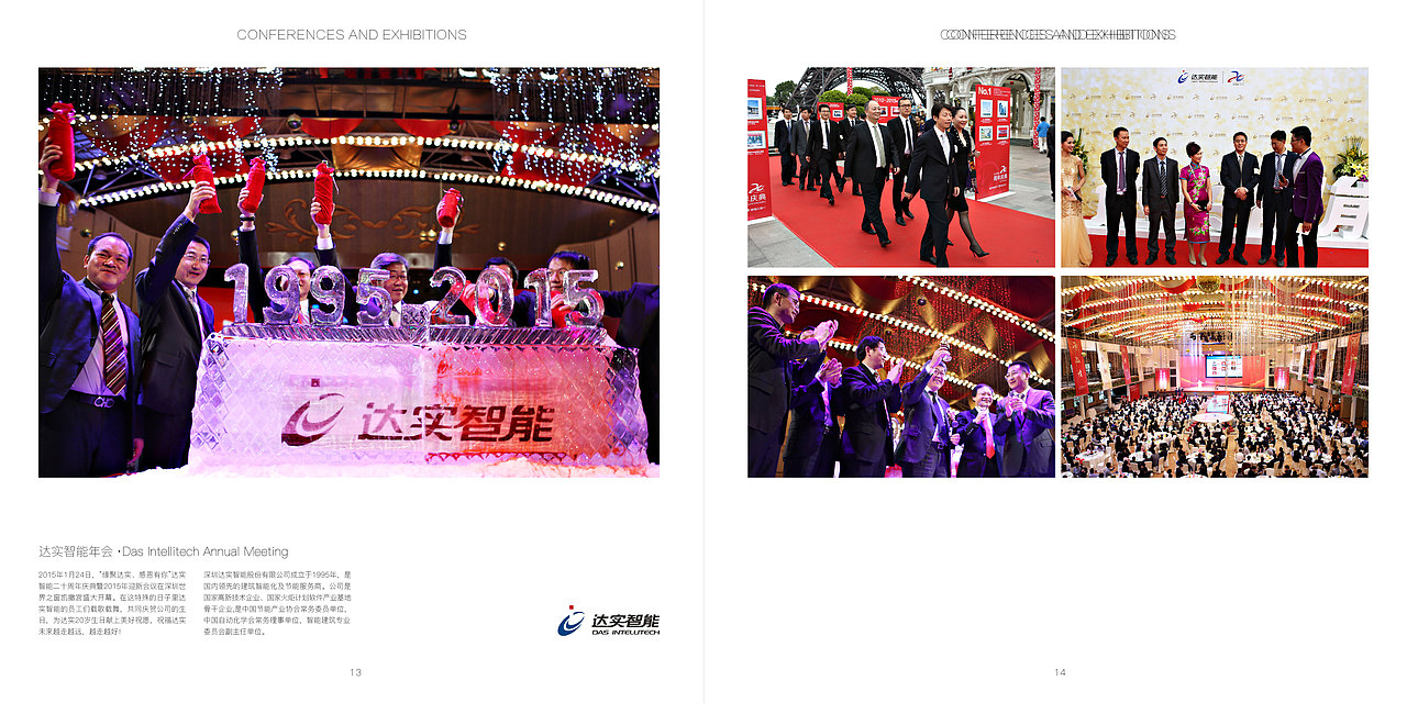 博艺 - 宣传册（图ZMTMyNjcyNDg0） - 书籍/画册 - 站酷设计师Chunkungwail原创素材 - 站酷ZCOOL