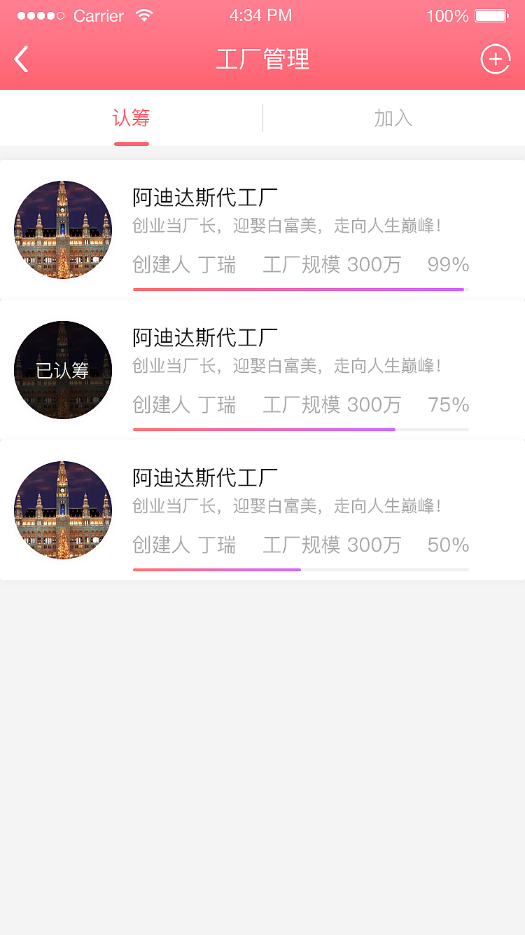 《小生优服APP》迭代（图ZMTQ3Mzc2Njk2） - APP界面 - 站酷设计师TArmy原创素材 - 站酷ZCOOL